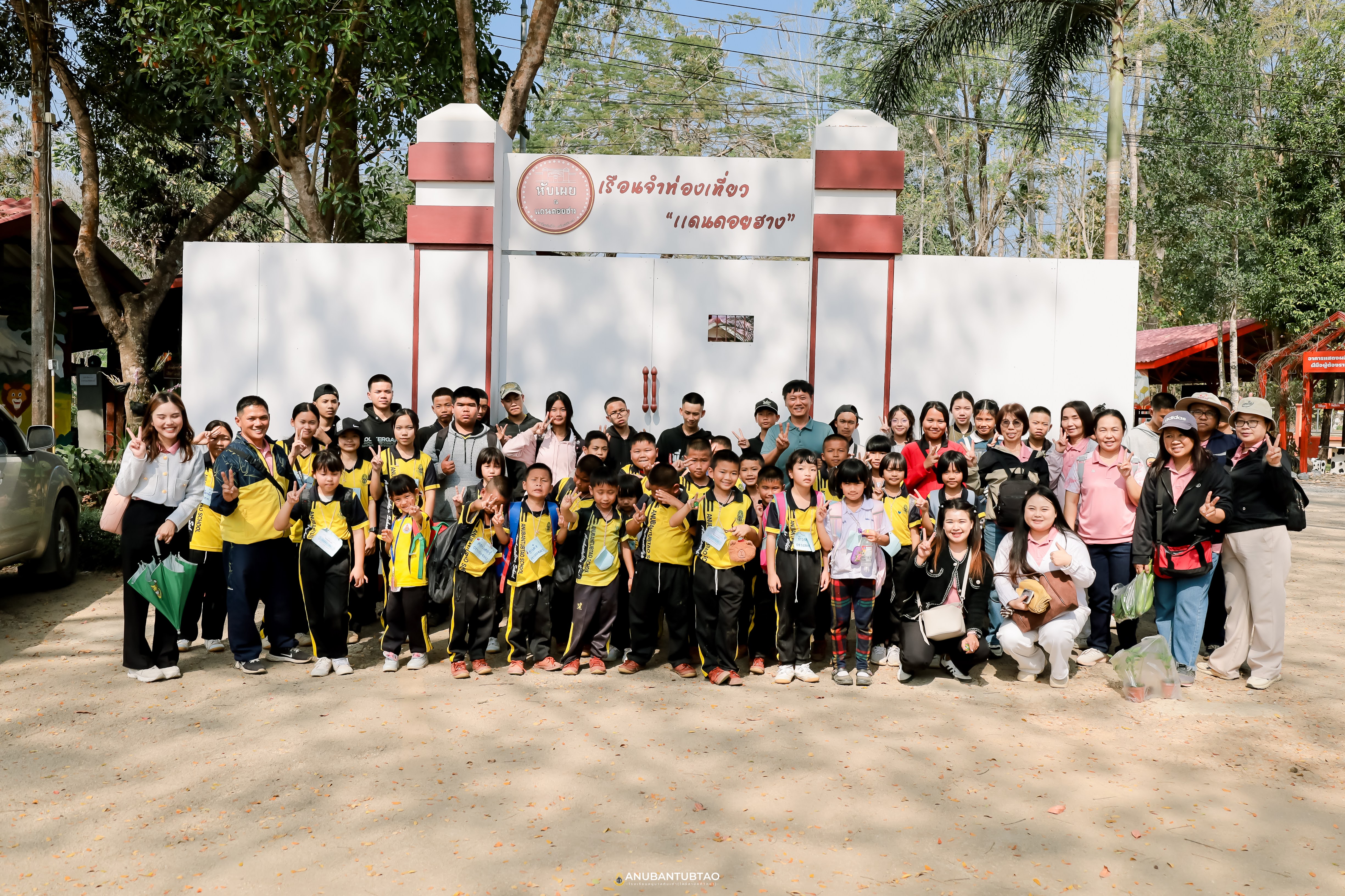ทัศนศึกษา 2569