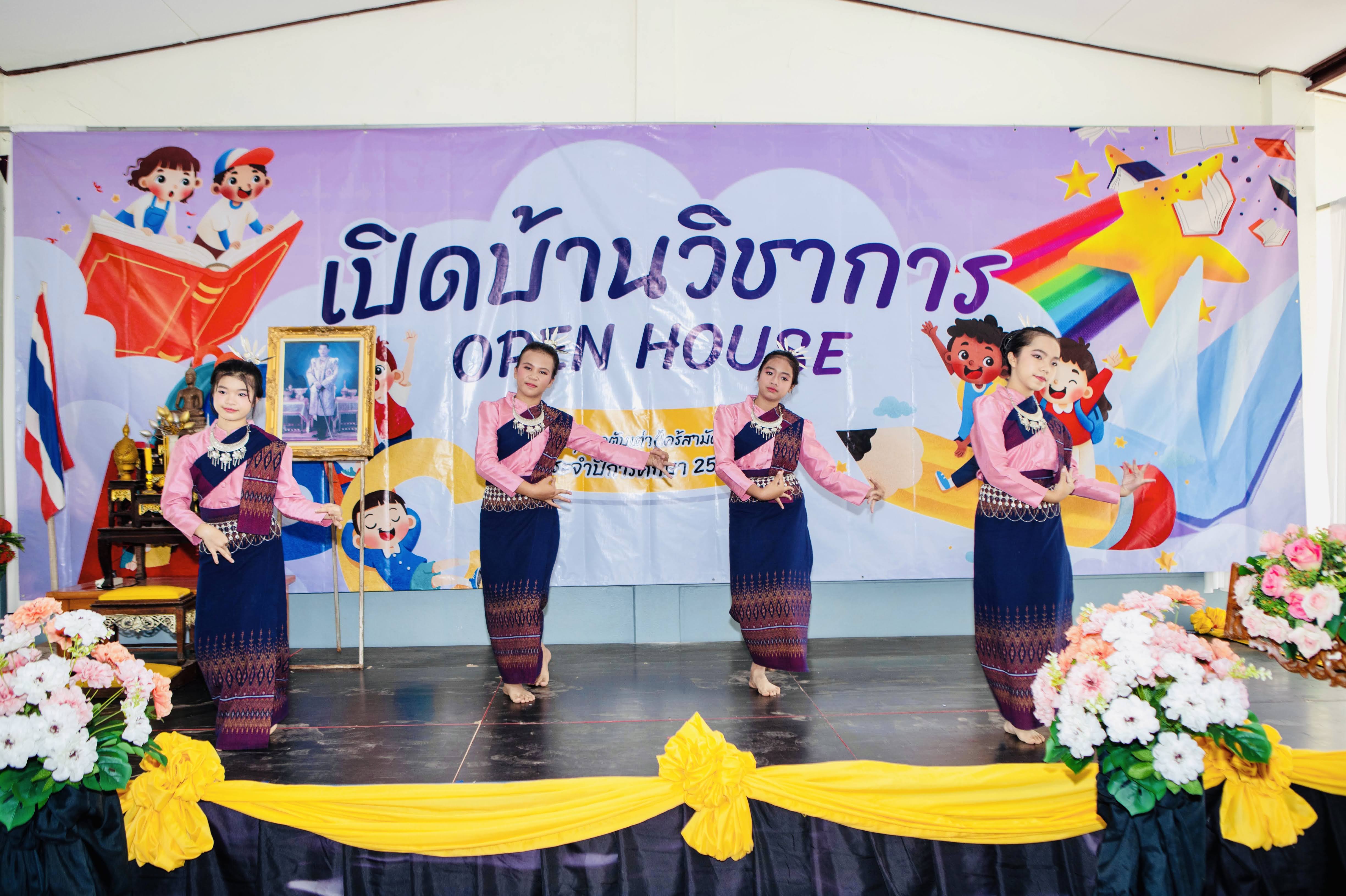 เปิดบ้านวิชาการ 2568