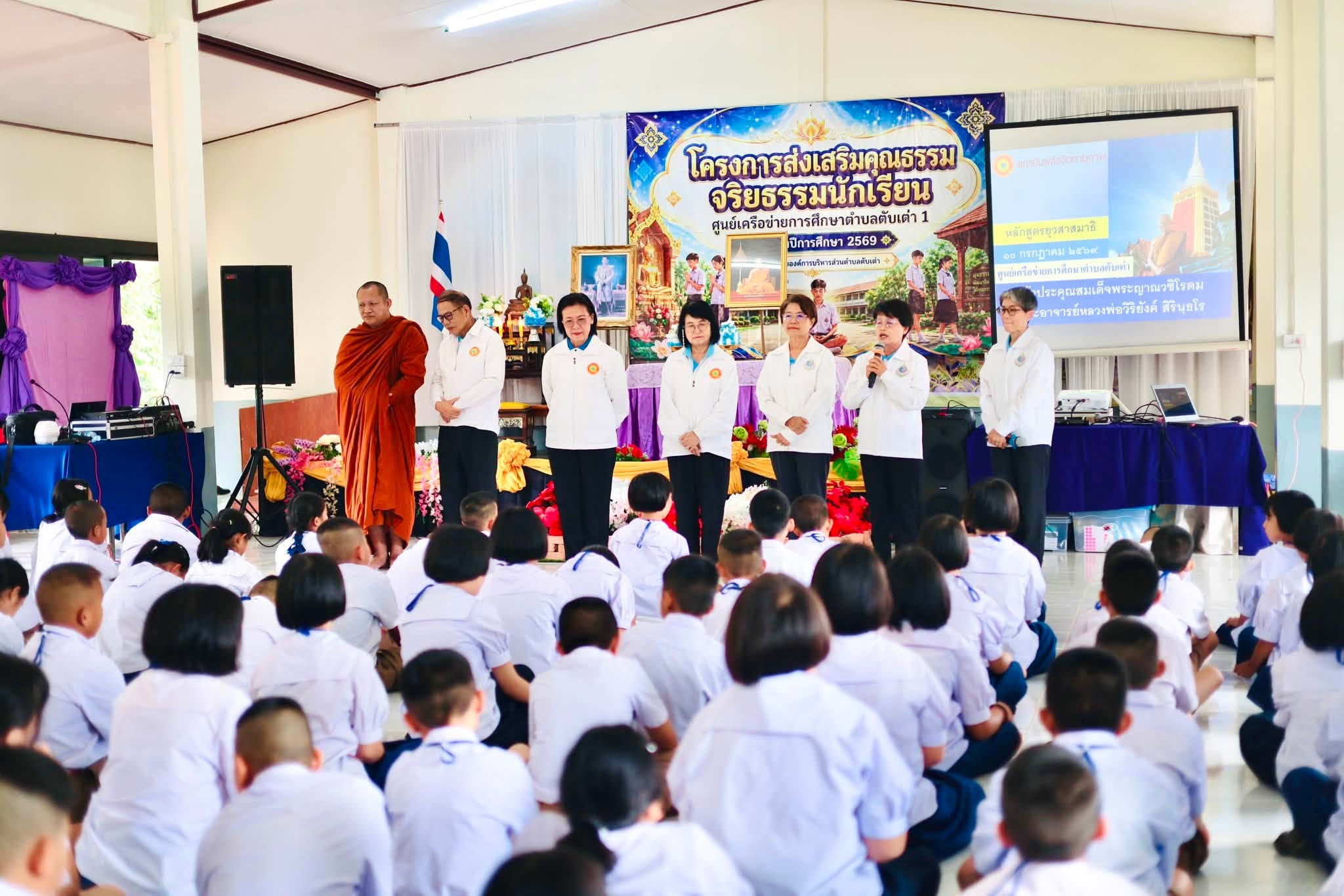 โครงการส่งเสริมคุณธรรมจริยธรรมนักเรียน ศูนย์เครือข่ายการศึกษาตำบลตับเต่า 1