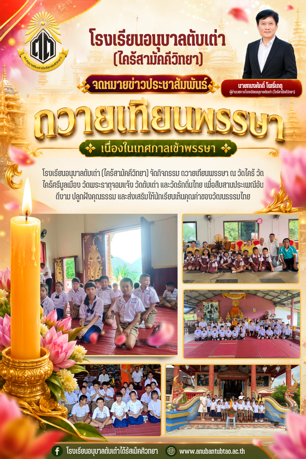 ฉบับที่ 13/2569